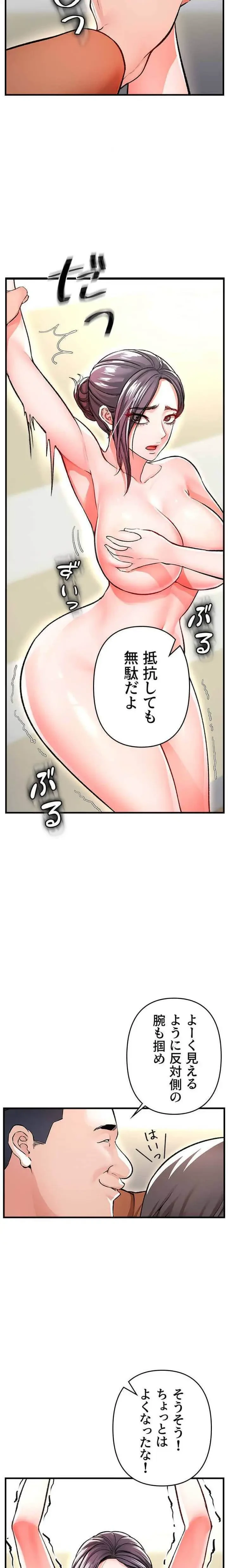 復讐～イジメの果て～ 第12話 - 12