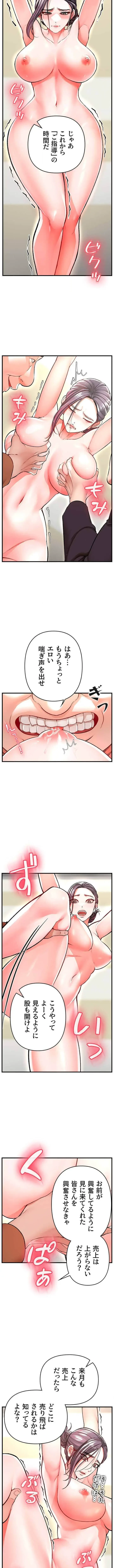 復讐～イジメの果て～ 第12話 - 13