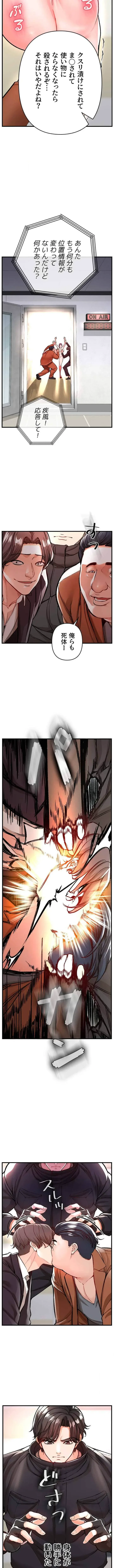 復讐～イジメの果て～ 第12話 - 14