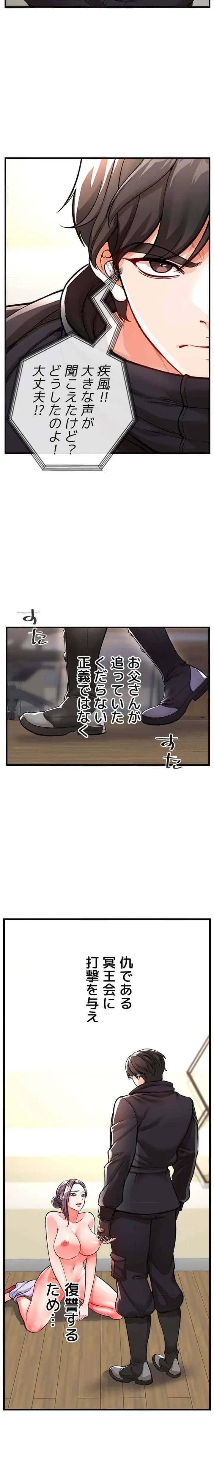 復讐～イジメの果て～ 第12話 - 15