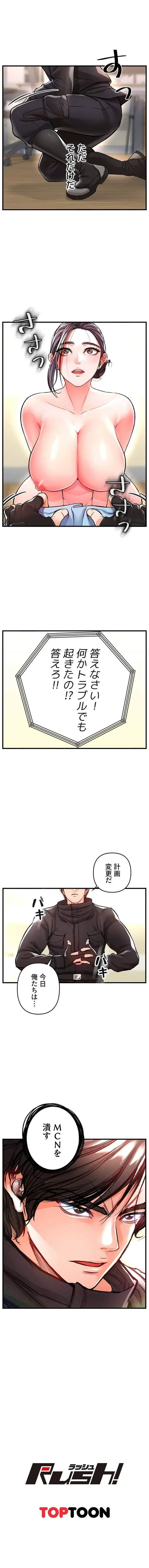 復讐～イジメの果て～ 第12話 - 16