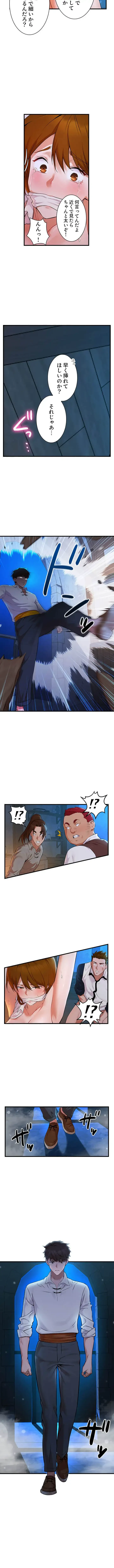 復讐を誓った元勇者、二週目人生でヤリ返す 第1話 - 5