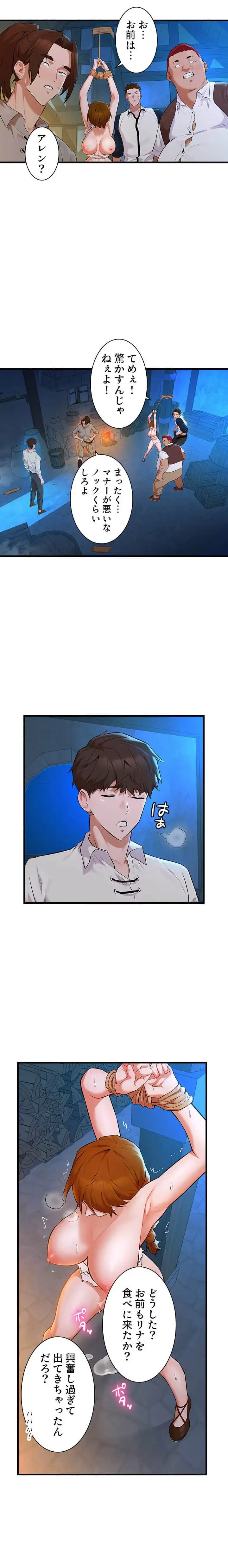 復讐を誓った元勇者、二週目人生でヤリ返す 第1話 - 6