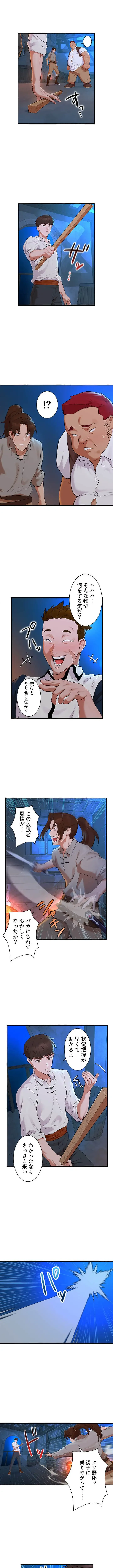 復讐を誓った元勇者、二週目人生でヤリ返す 第1話 - 7