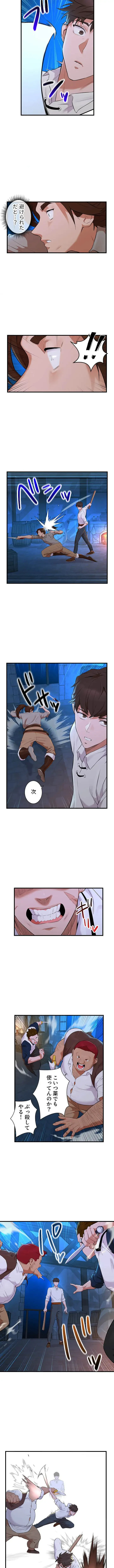 復讐を誓った元勇者、二週目人生でヤリ返す 第1話 - 8