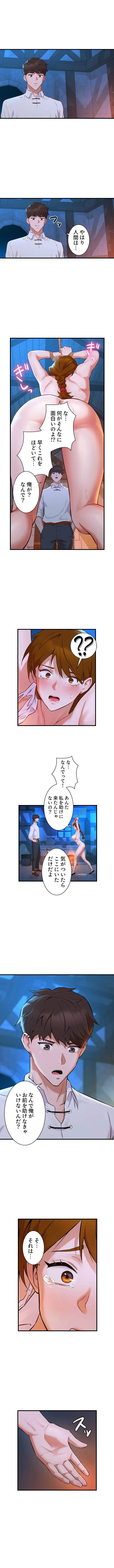 復讐を誓った元勇者、二週目人生でヤリ返す 第1話 - 11