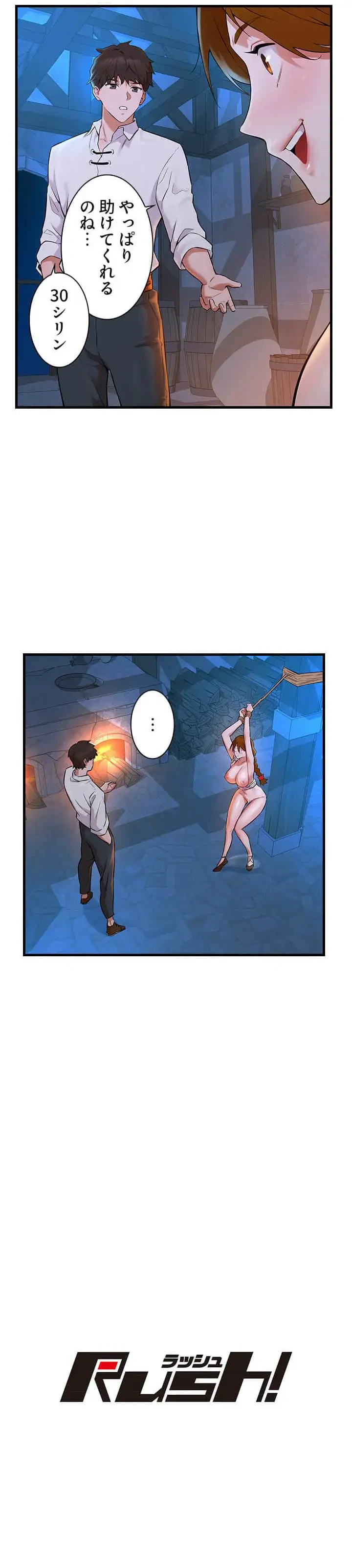 復讐を誓った元勇者、二週目人生でヤリ返す 第1話 - 12