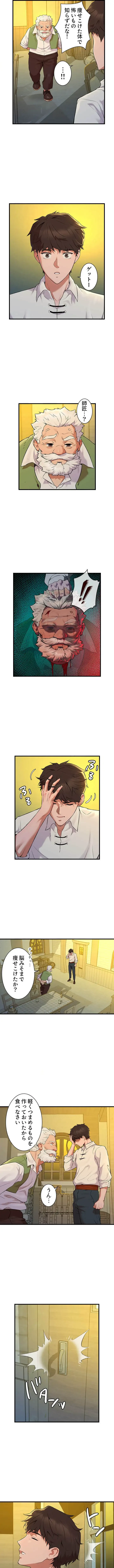 復讐を誓った元勇者、二週目人生でヤリ返す 第2話 - 2