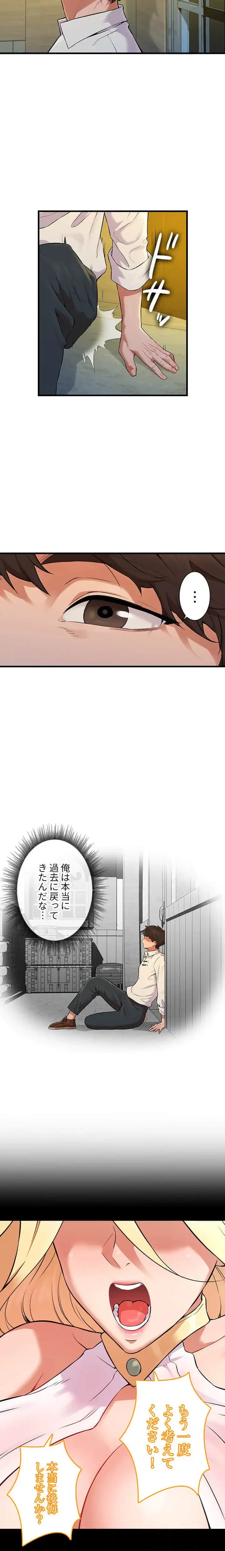 復讐を誓った元勇者、二週目人生でヤリ返す 第2話 - 3