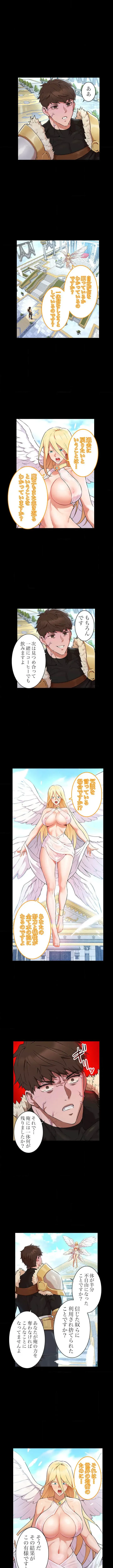 復讐を誓った元勇者、二週目人生でヤリ返す 第2話 - 4