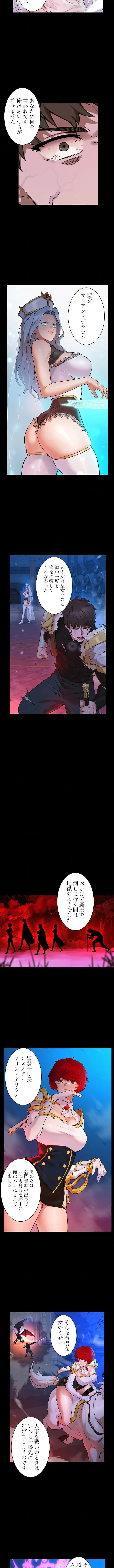 復讐を誓った元勇者、二週目人生でヤリ返す 第2話 - 5