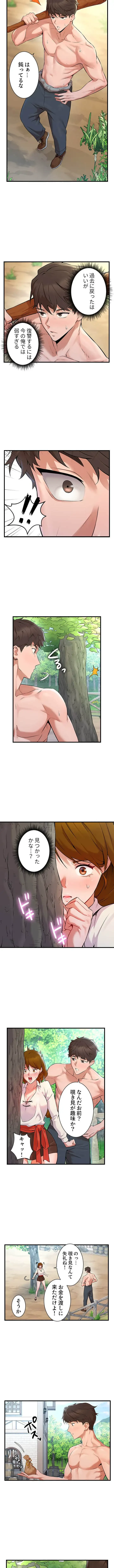 復讐を誓った元勇者、二週目人生でヤリ返す 第2話 - 8