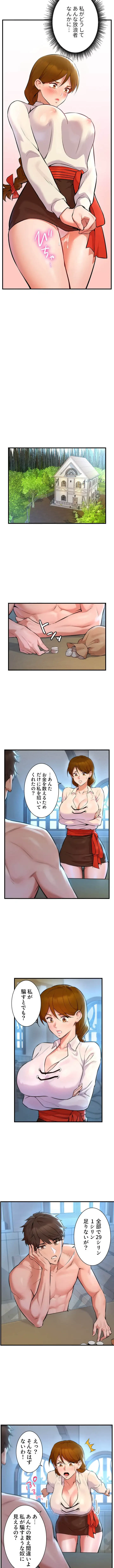 復讐を誓った元勇者、二週目人生でヤリ返す 第2話 - 11