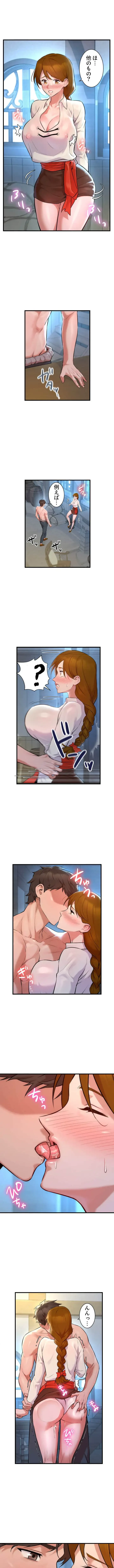 復讐を誓った元勇者、二週目人生でヤリ返す 第3話 - 1