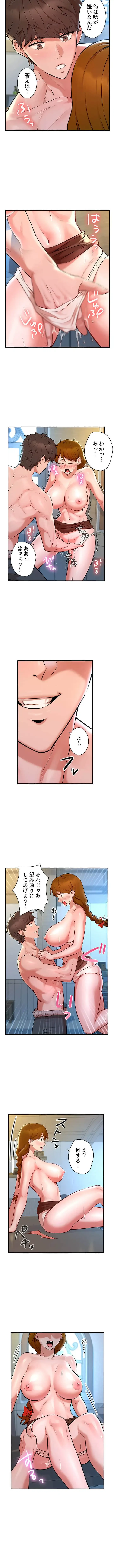 復讐を誓った元勇者、二週目人生でヤリ返す 第3話 - 4