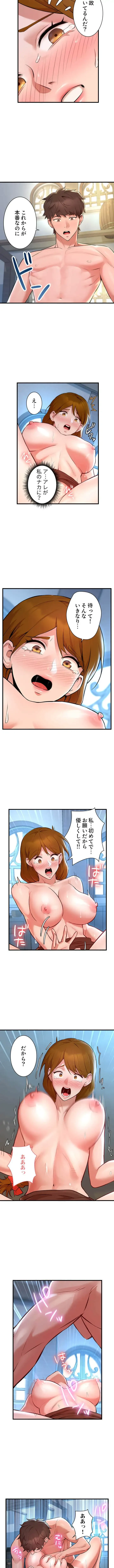 復讐を誓った元勇者、二週目人生でヤリ返す 第3話 - 7