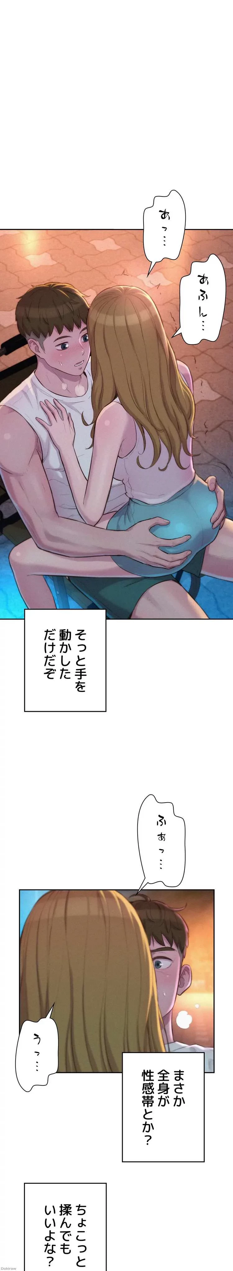 ハプニングキャンピング 第23話 - 1