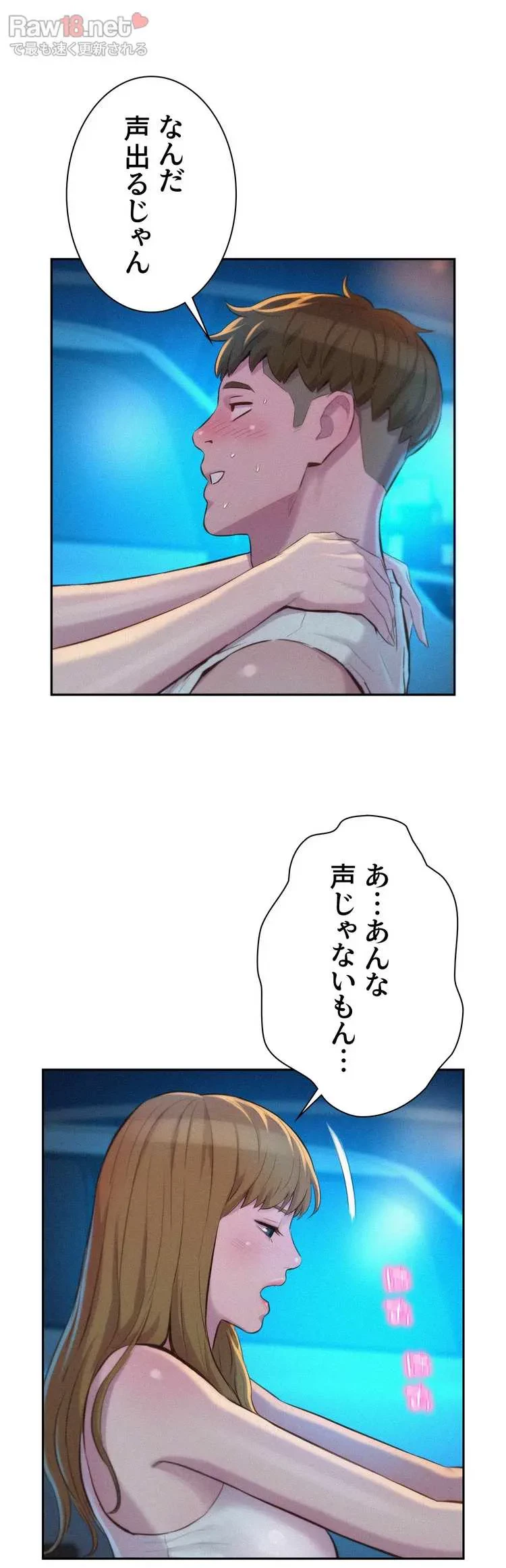 ハプニングキャンピング 第23話 - 5