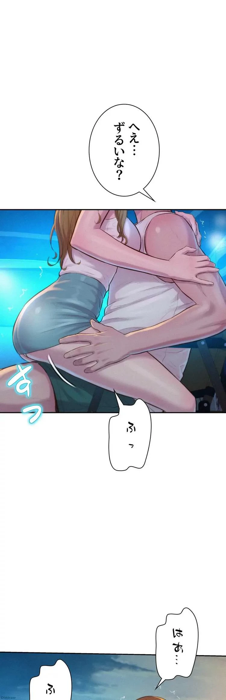 ハプニングキャンピング 第23話 - 6