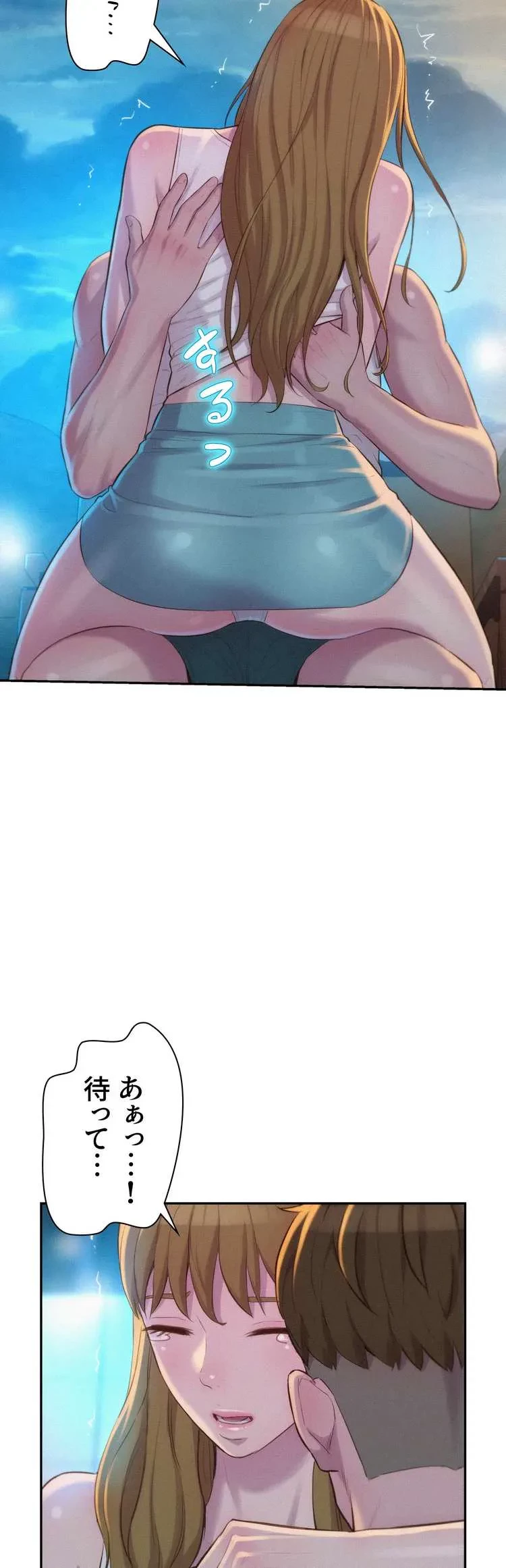 ハプニングキャンピング 第23話 - 7