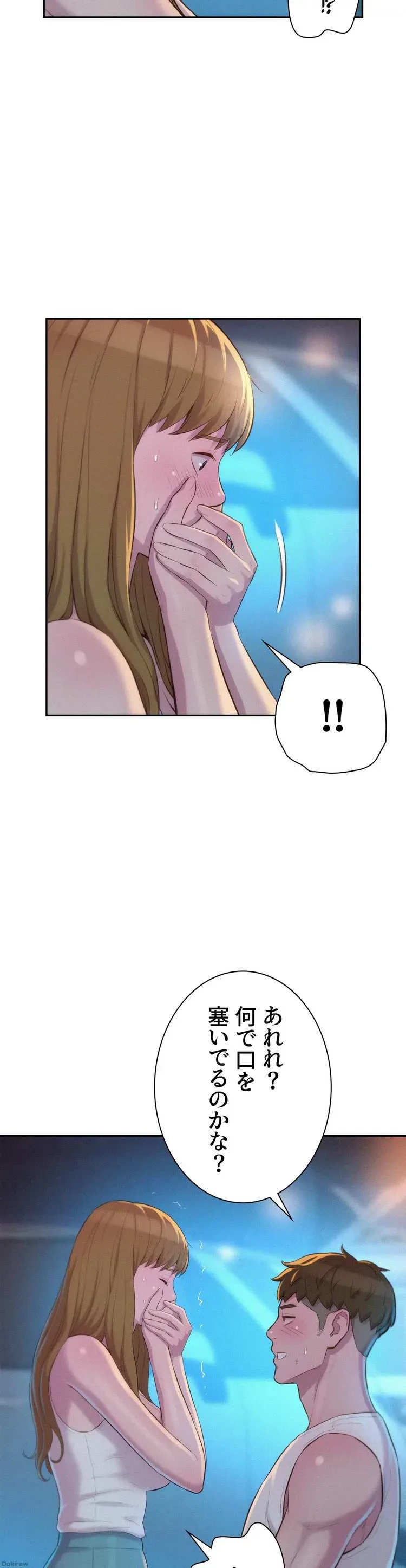 ハプニングキャンピング 第23話 - 11