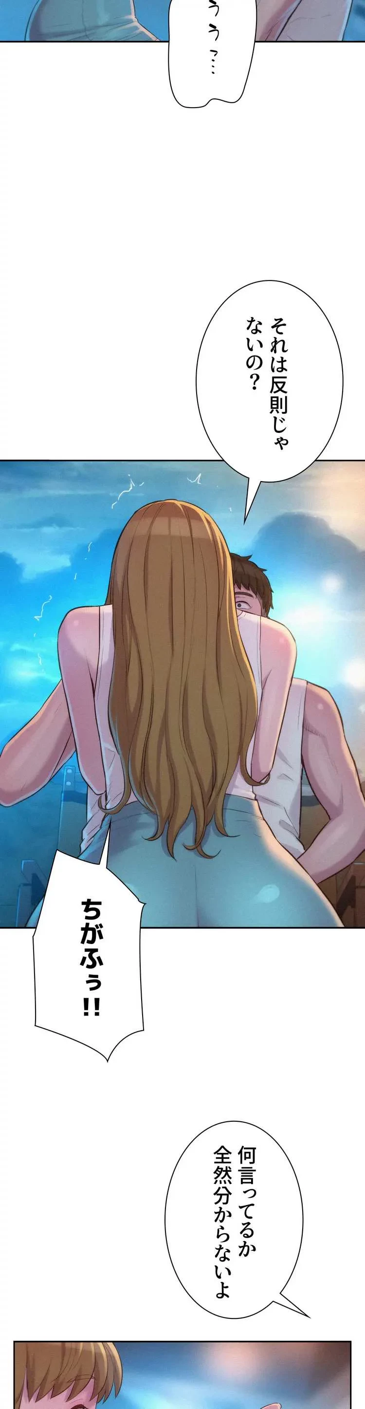 ハプニングキャンピング 第23話 - 12