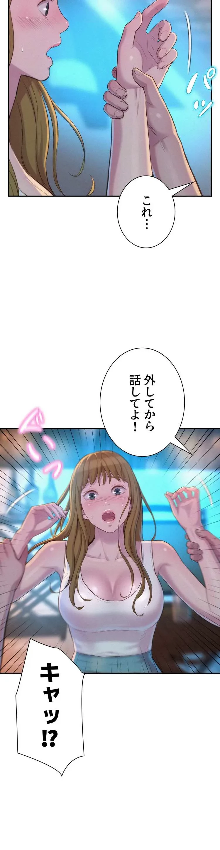 ハプニングキャンピング 第23話 - 13