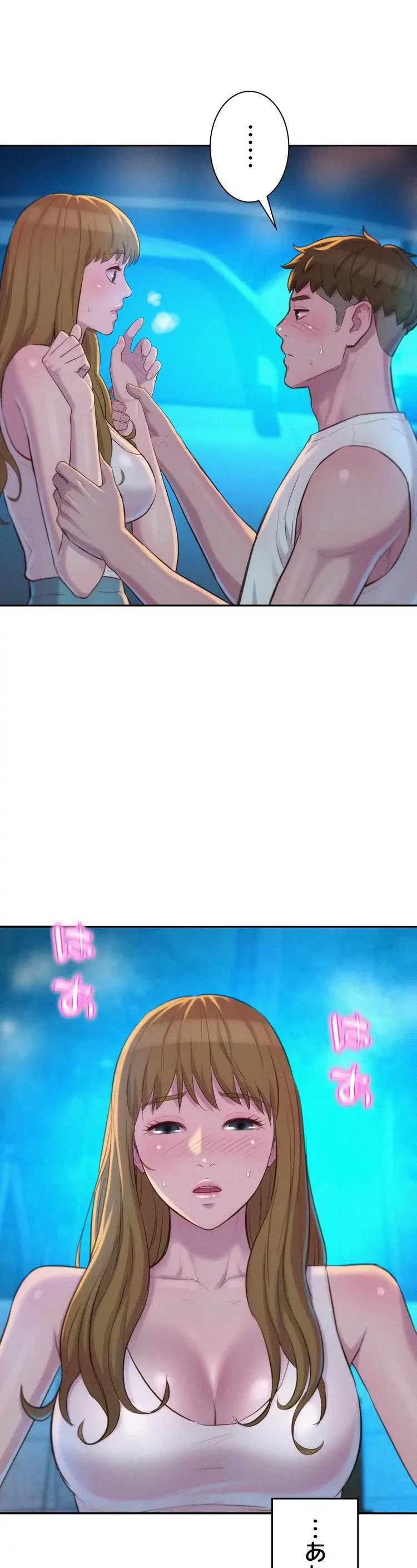 ハプニングキャンピング 第23話 - 14