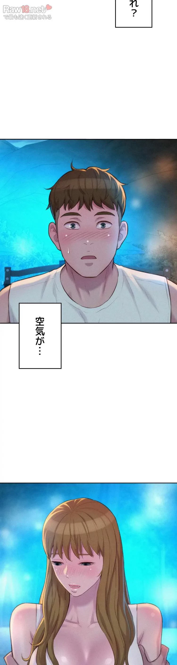 ハプニングキャンピング 第23話 - 15