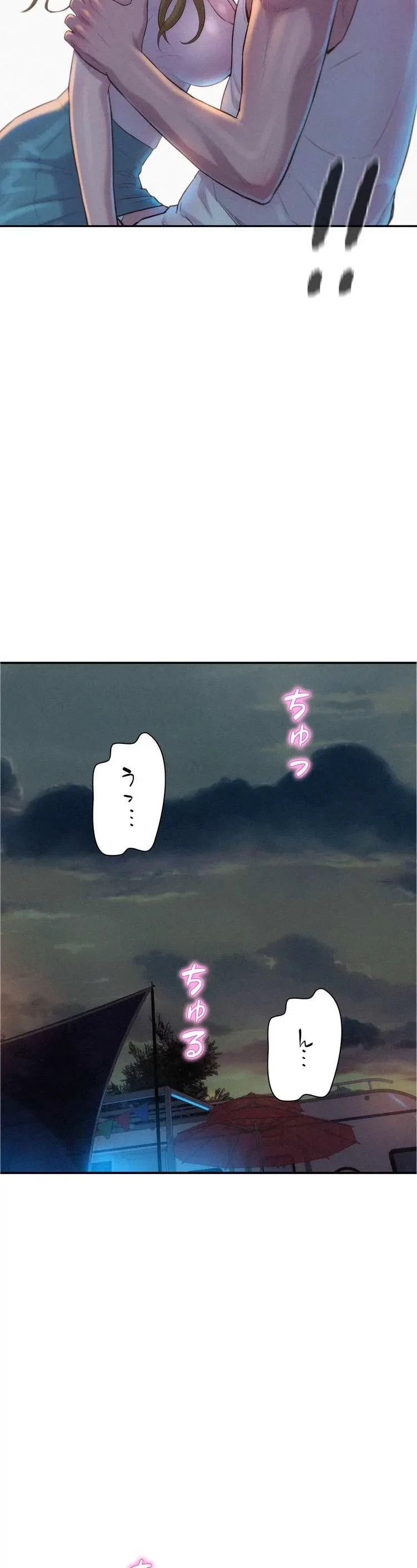 ハプニングキャンピング 第23話 - 17