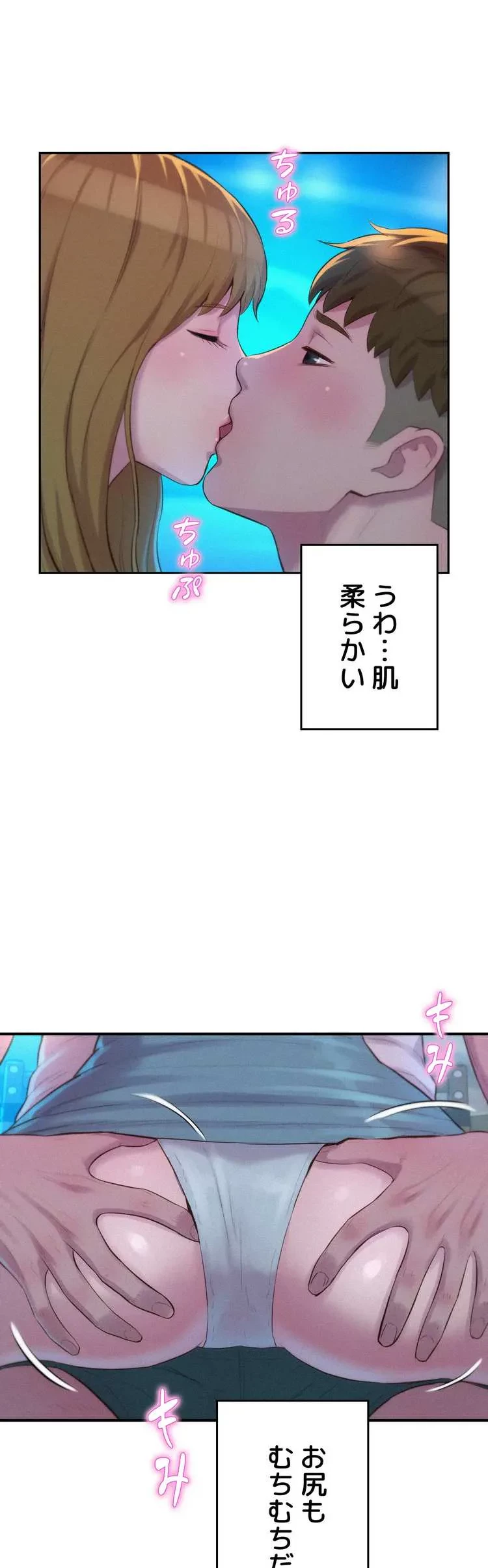 ハプニングキャンピング 第23話 - 19