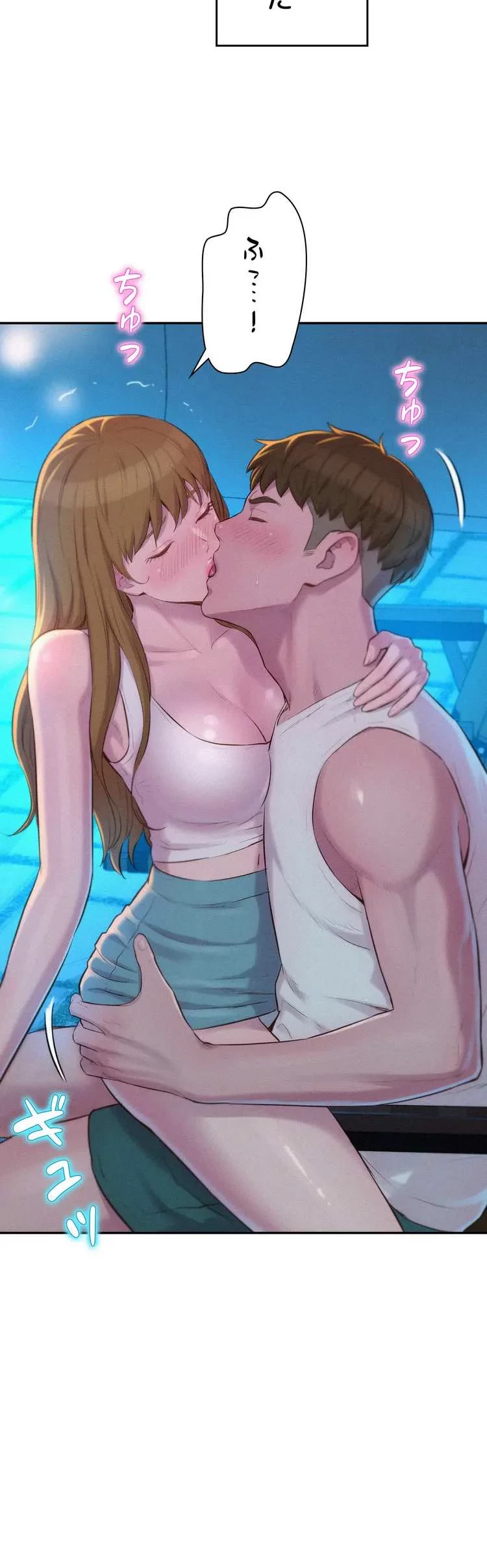 ハプニングキャンピング 第23話 - 20