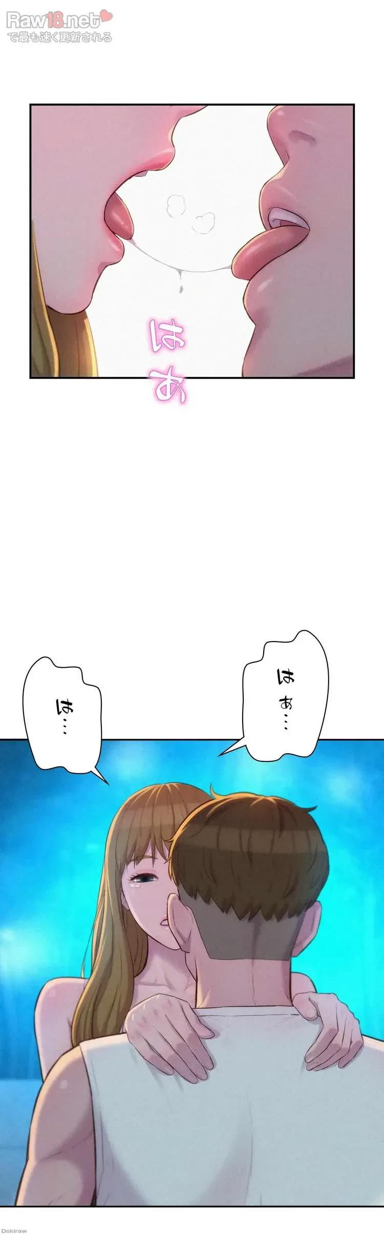 ハプニングキャンピング 第23話 - 21