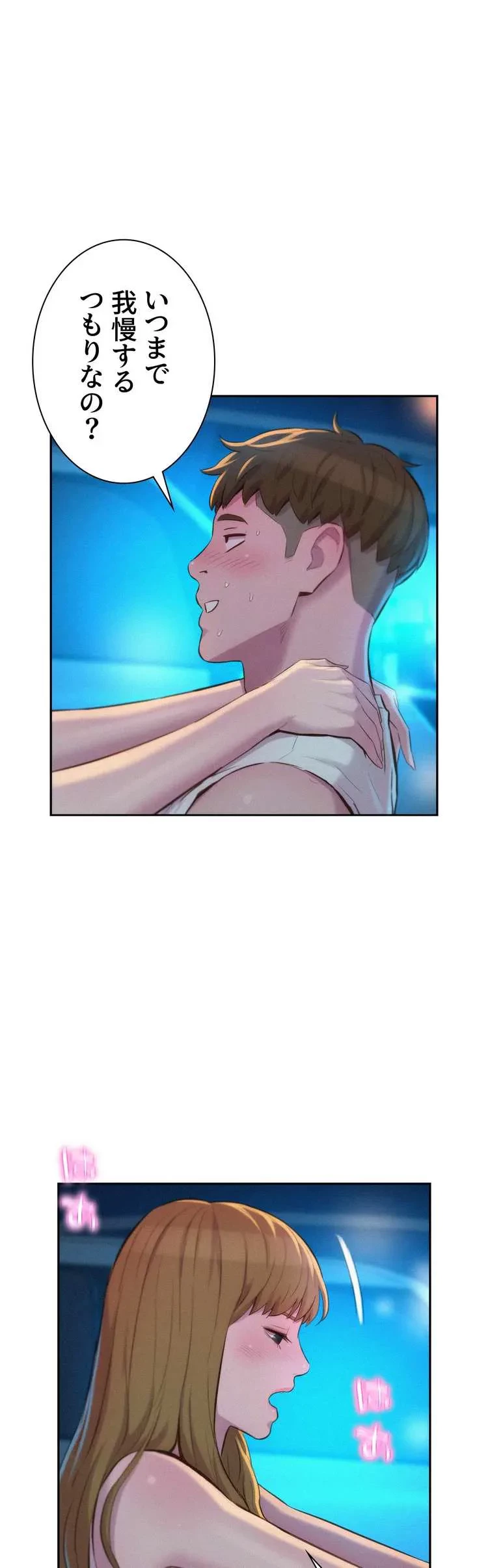 ハプニングキャンピング 第23話 - 22