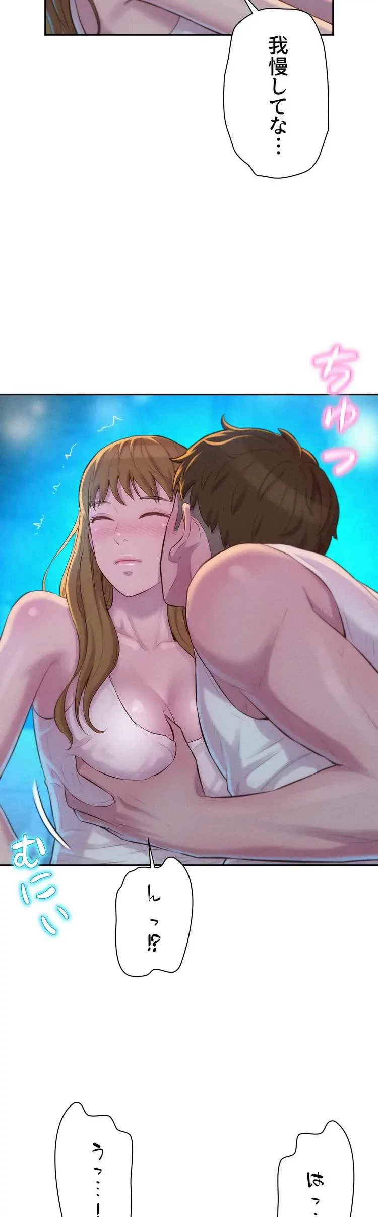 ハプニングキャンピング 第23話 - 23