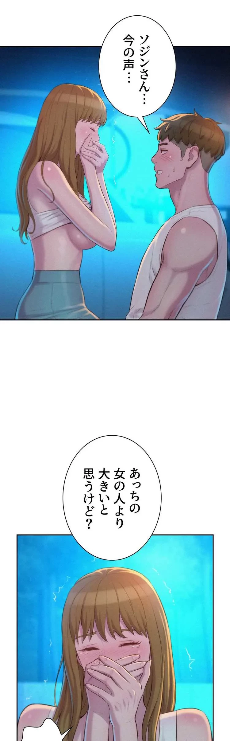 ハプニングキャンピング 第23話 - 30