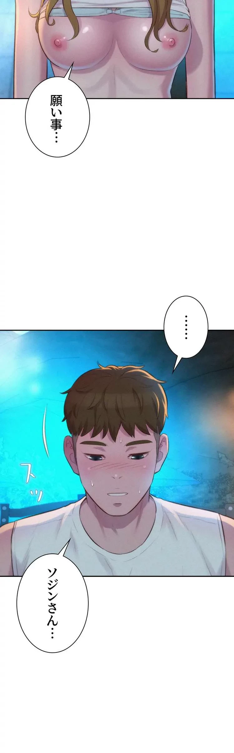 ハプニングキャンピング 第23話 - 33