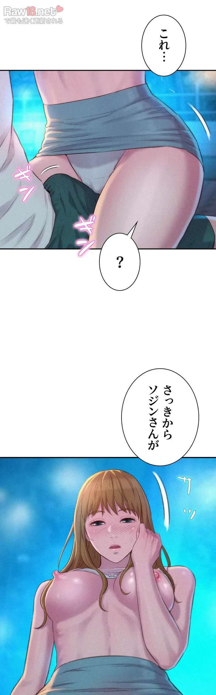 ハプニングキャンピング 第23話 - 34