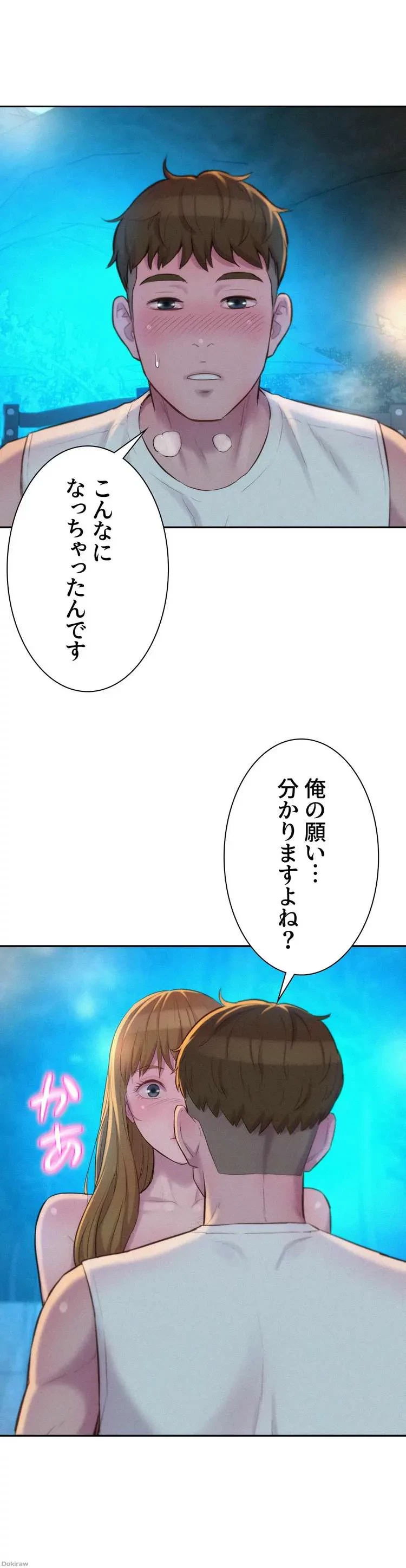 ハプニングキャンピング 第23話 - 36