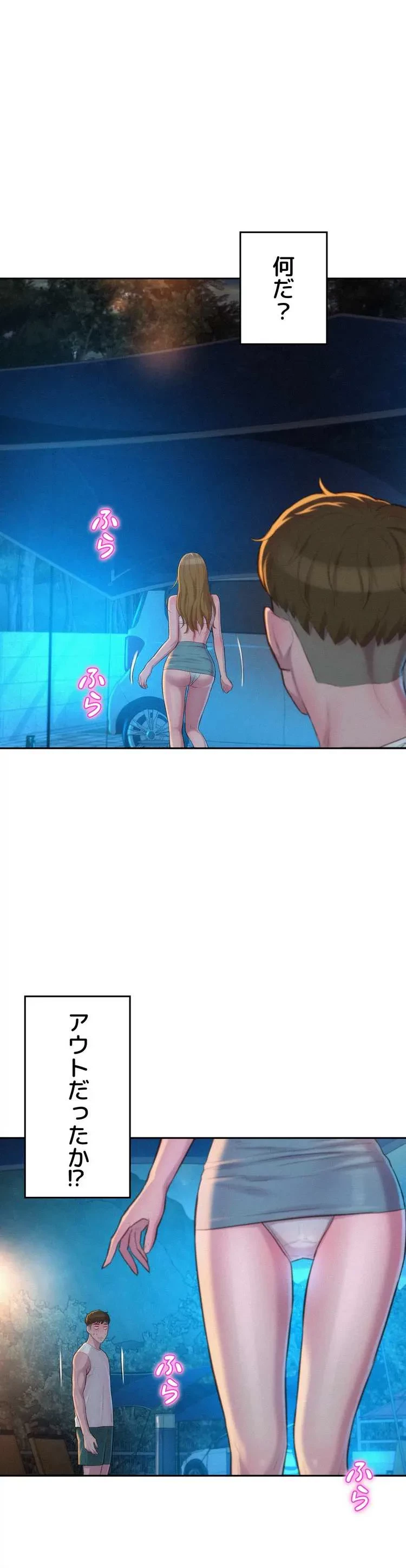 ハプニングキャンピング 第23話 - 38