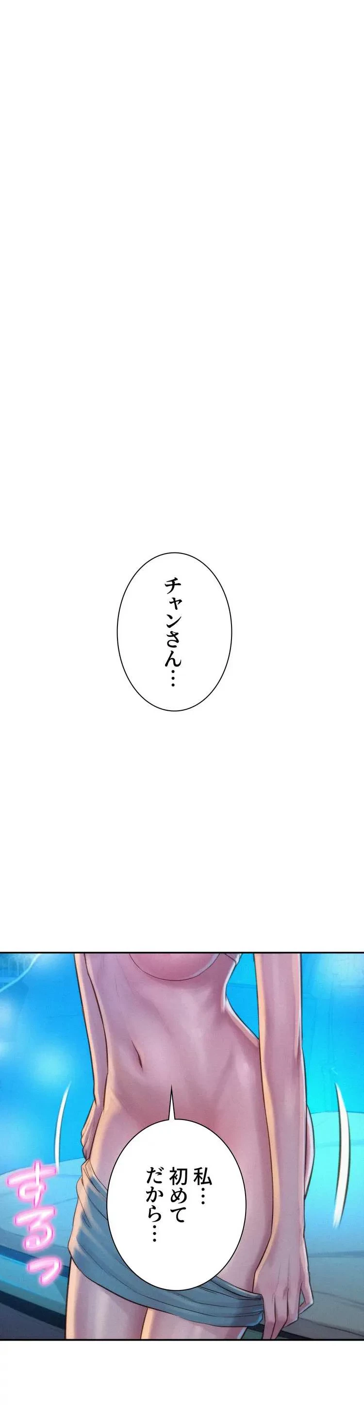 ハプニングキャンピング 第23話 - 39