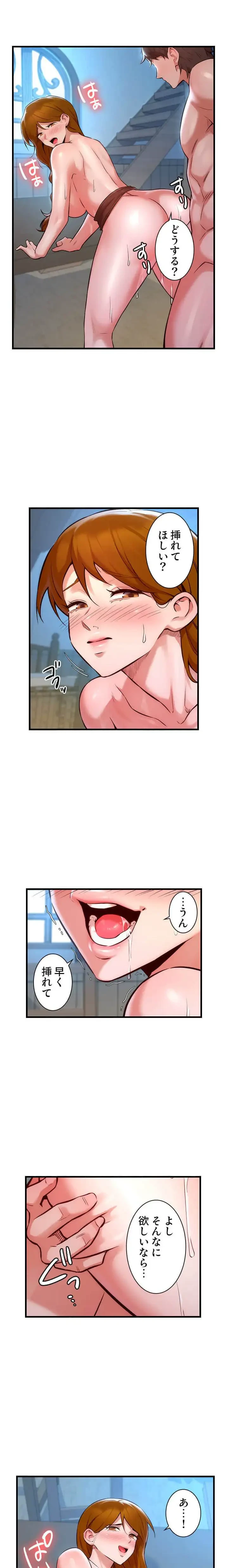 復讐を誓った元勇者、二週目人生でヤリ返す 第4話 - 3