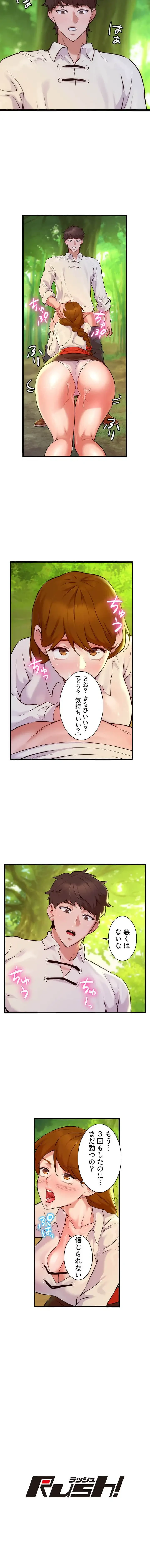 復讐を誓った元勇者、二週目人生でヤリ返す 第4話 - 8