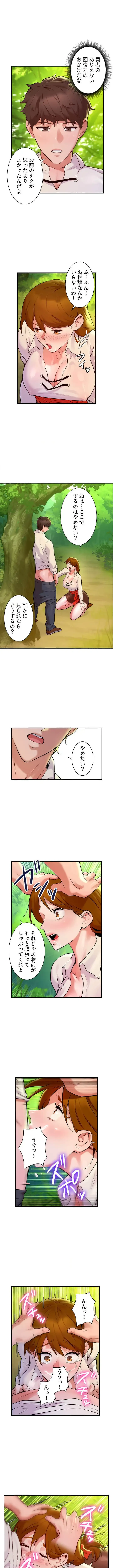 復讐を誓った元勇者、二週目人生でヤリ返す 第5話 - 1