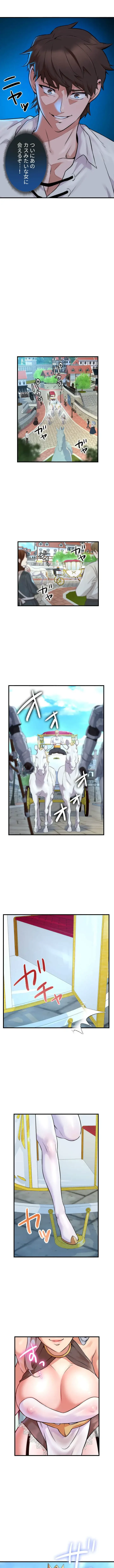 復讐を誓った元勇者、二週目人生でヤリ返す 第5話 - 4