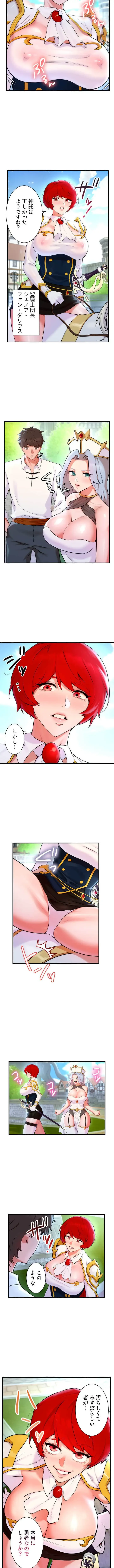 復讐を誓った元勇者、二週目人生でヤリ返す 第5話 - 8