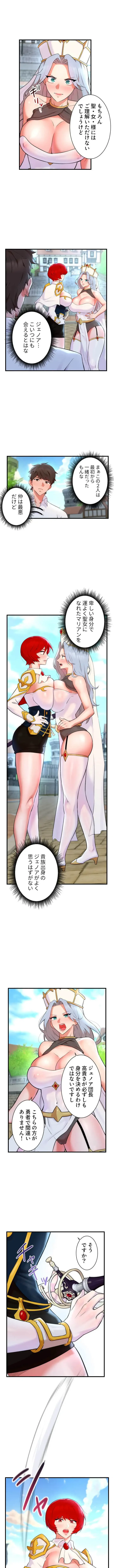 復讐を誓った元勇者、二週目人生でヤリ返す 第6話 - 1