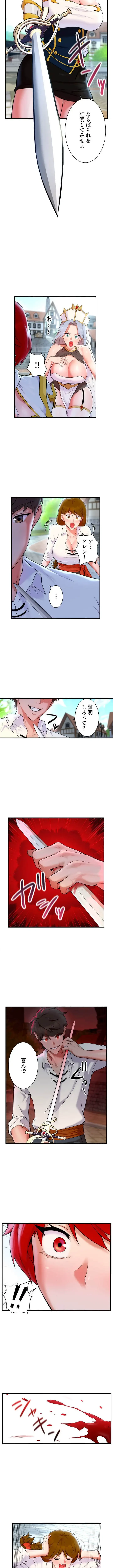 復讐を誓った元勇者、二週目人生でヤリ返す 第6話 - 2