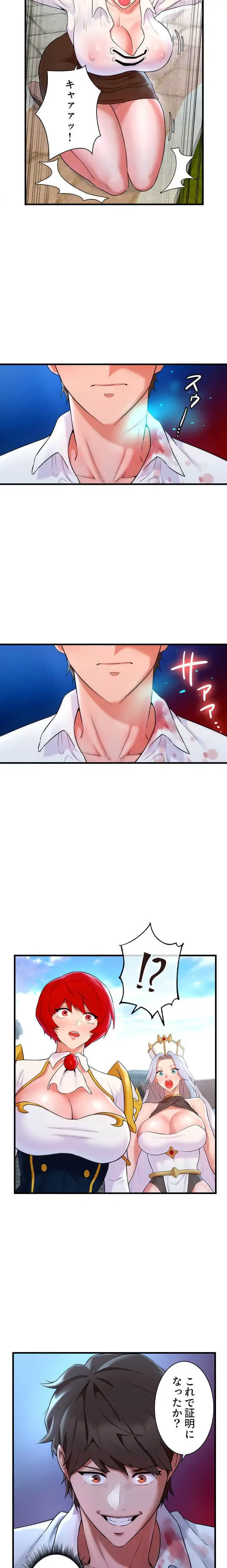 復讐を誓った元勇者、二週目人生でヤリ返す 第6話 - 3