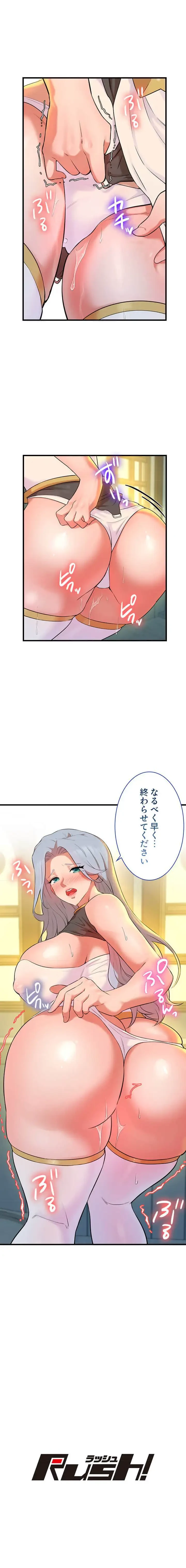 復讐を誓った元勇者、二週目人生でヤリ返す 第6話 - 8